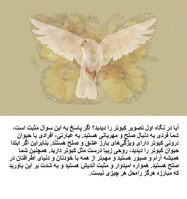 تست روانشناسی