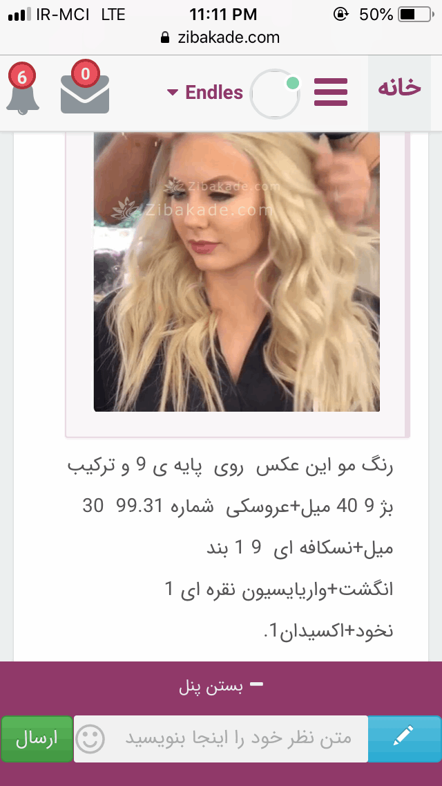 رنگ مو، آموزش ترکیب رنگ مو