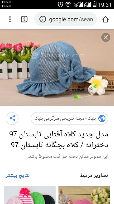 آموزش خیاطی لباس کودک