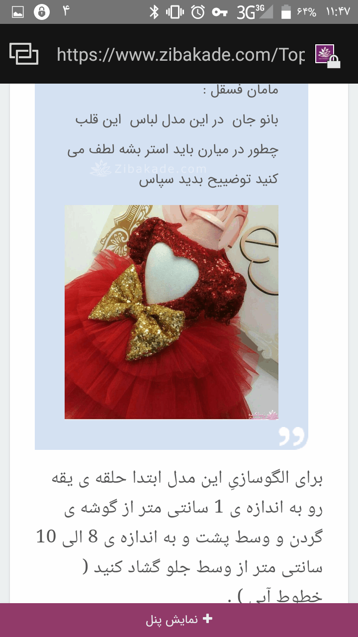 پرسش و پاسخ خیاطی