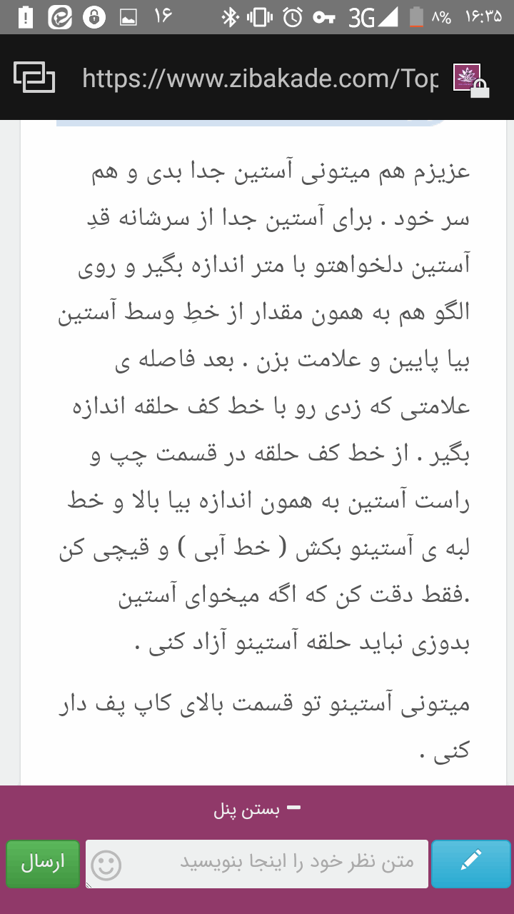 پرسش و پاسخ خیاطی