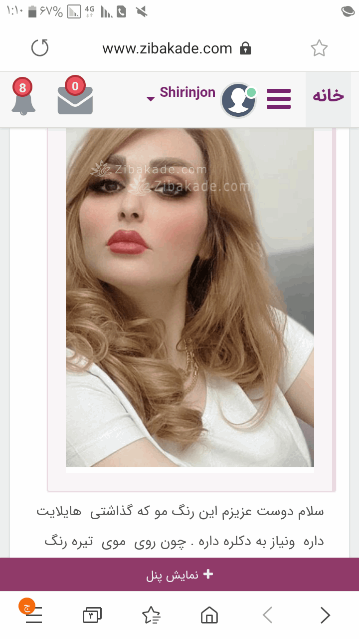 رنگ مو، آموزش ترکیب رنگ مو