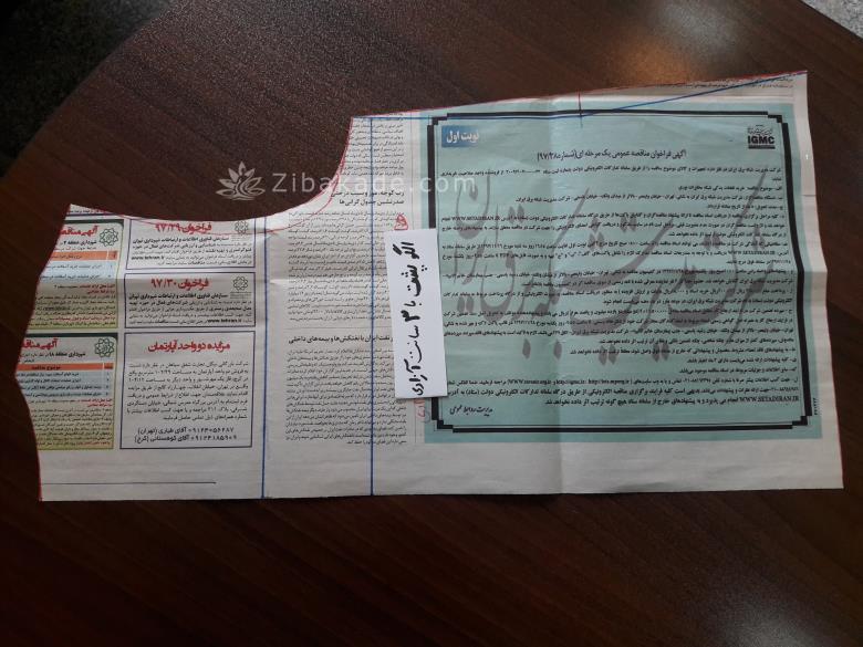 پرسش و پاسخ خیاطی