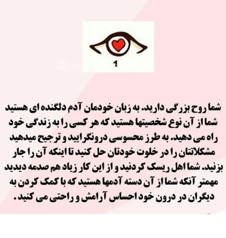 تست روانشناسی