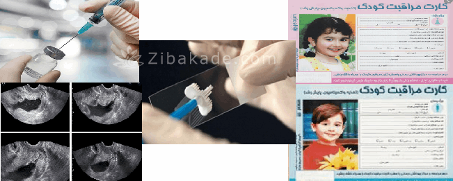 پرسش و پاسخ زنان ، مامایی و کودک