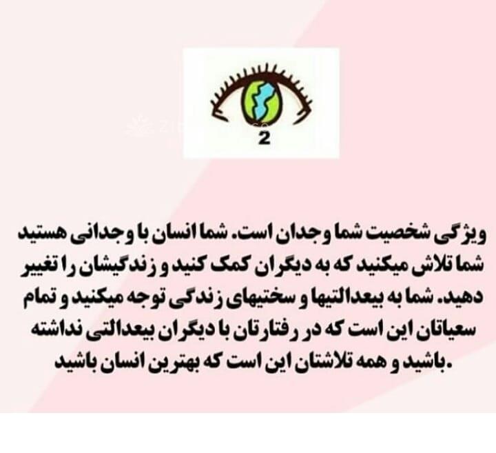 تست روانشناسی