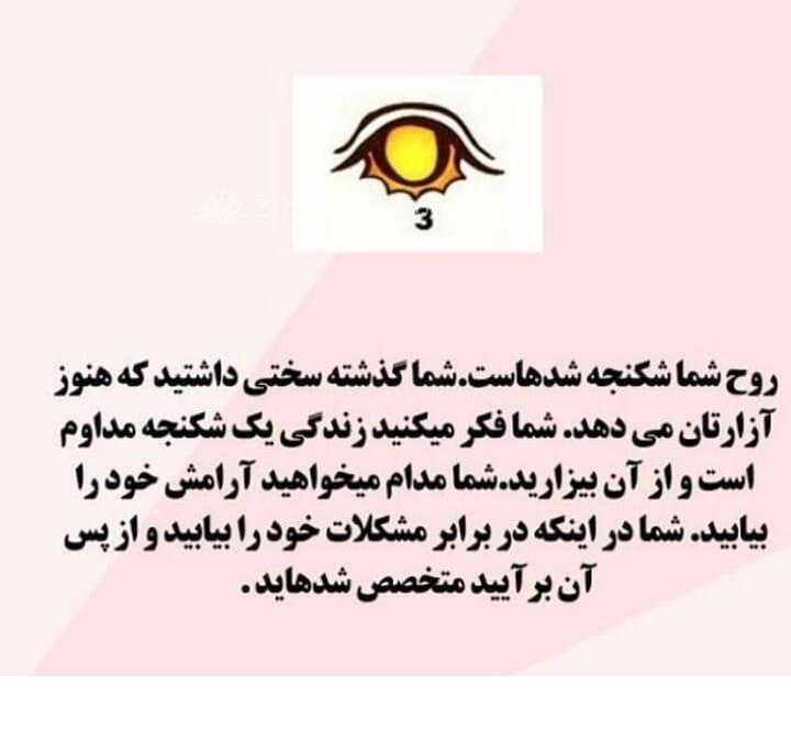 تست روانشناسی