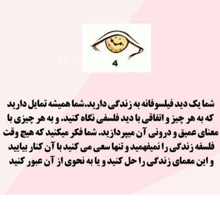 تست روانشناسی