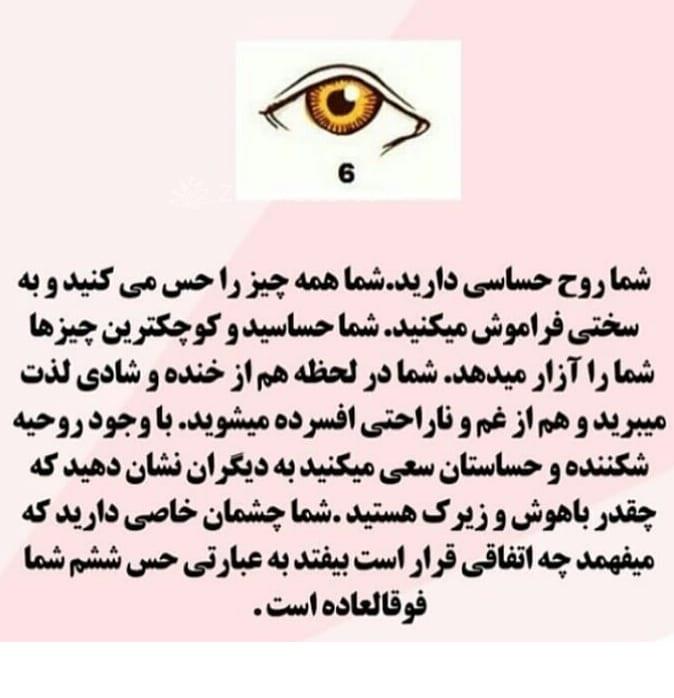 تست روانشناسی