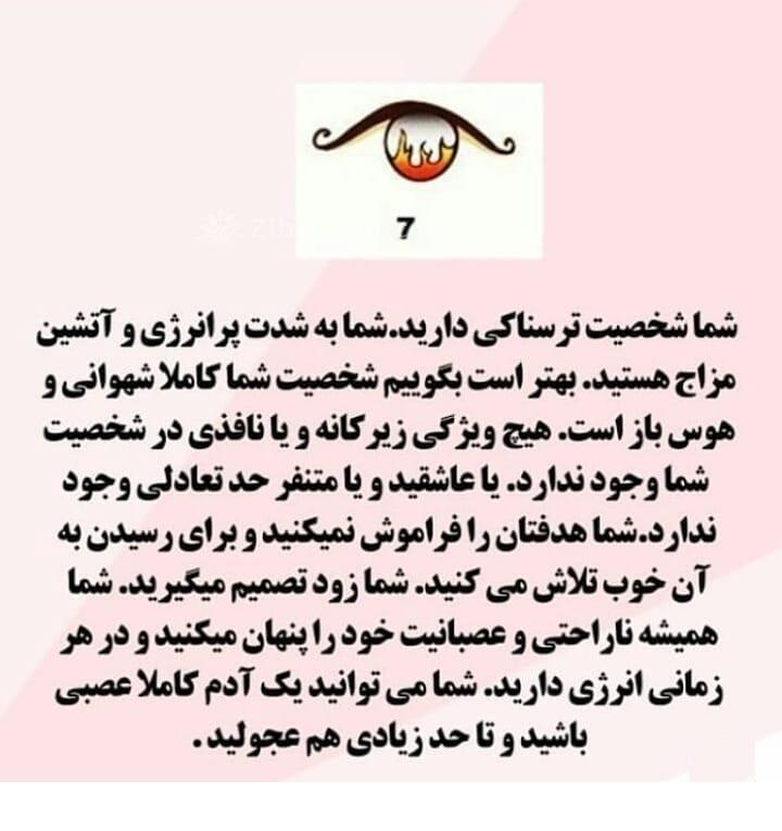 تست روانشناسی