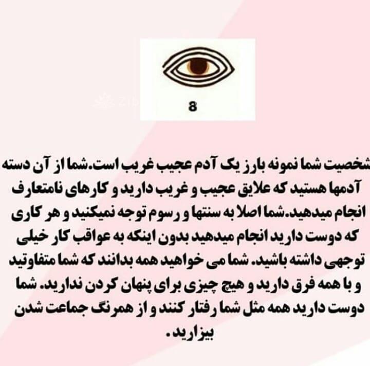 تست روانشناسی