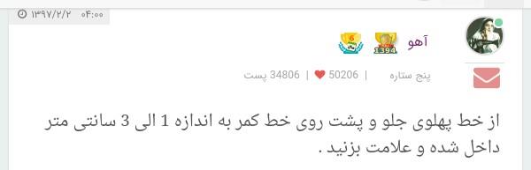 پرسش و پاسخ خیاطی به روش مولر