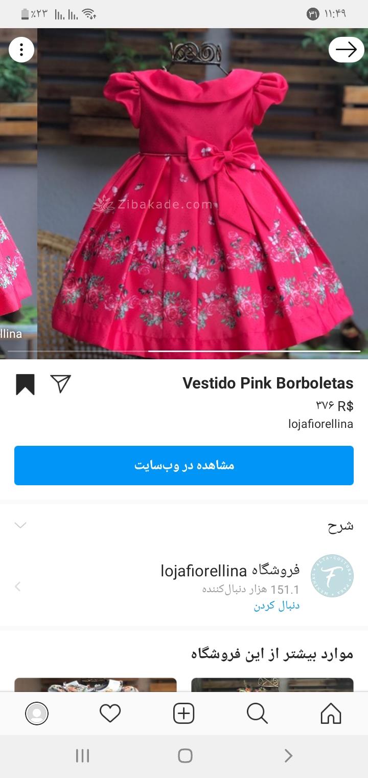 آموزش خیاطی لباس کودک