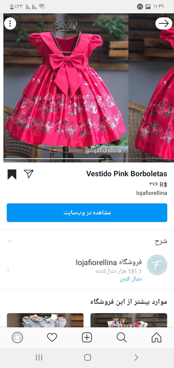 آموزش خیاطی لباس کودک