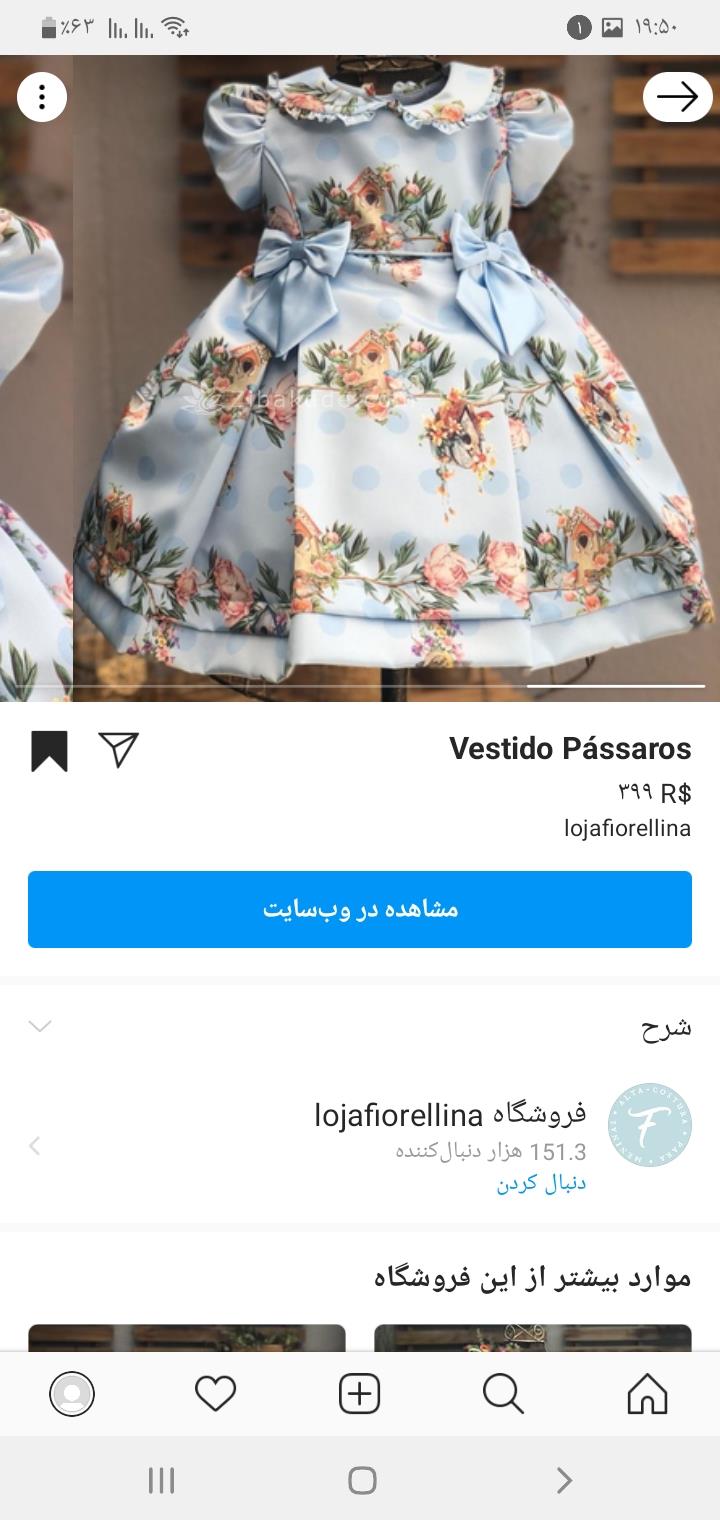 آموزش خیاطی لباس کودک
