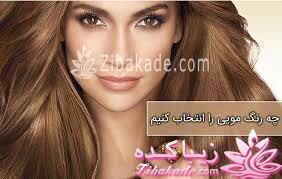 رنگ مو، آموزش ترکیب رنگ مو