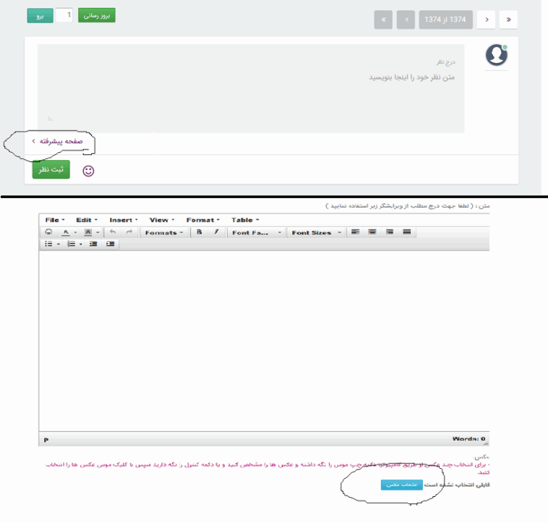 پرسش و پاسخ خیاطی