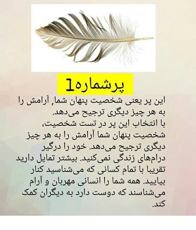 تست روانشناسی