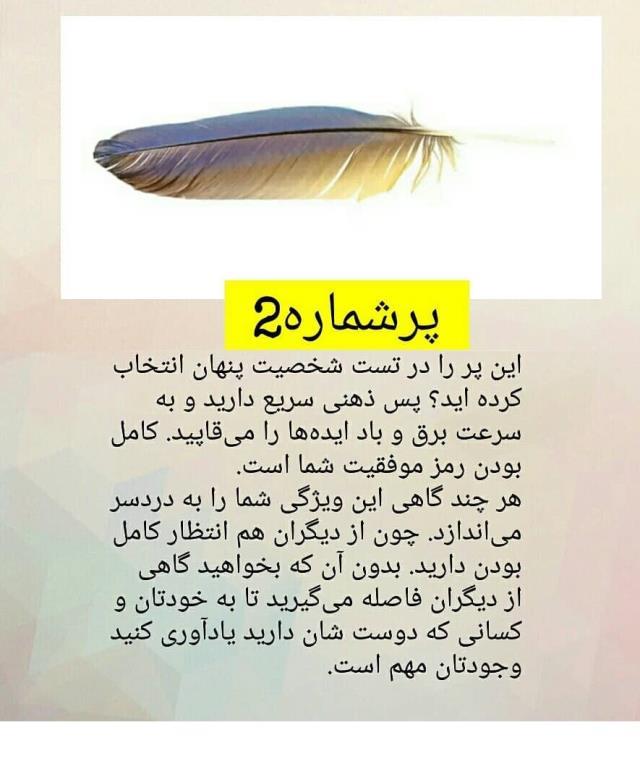 تست روانشناسی