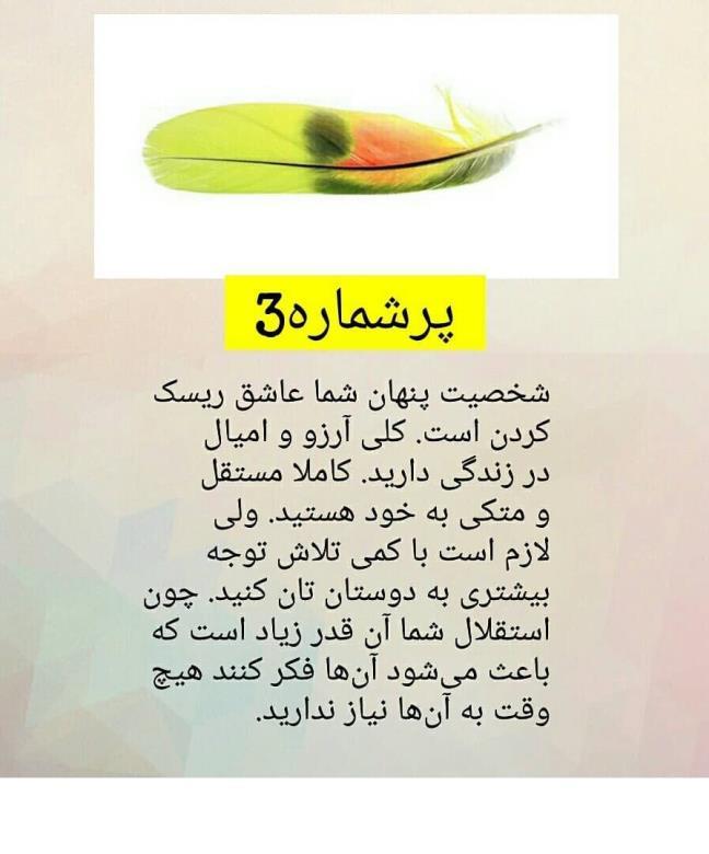 تست روانشناسی