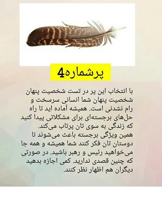 تست روانشناسی