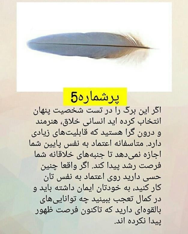 تست روانشناسی