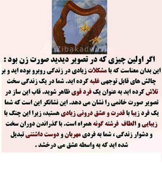 تست روانشناسی