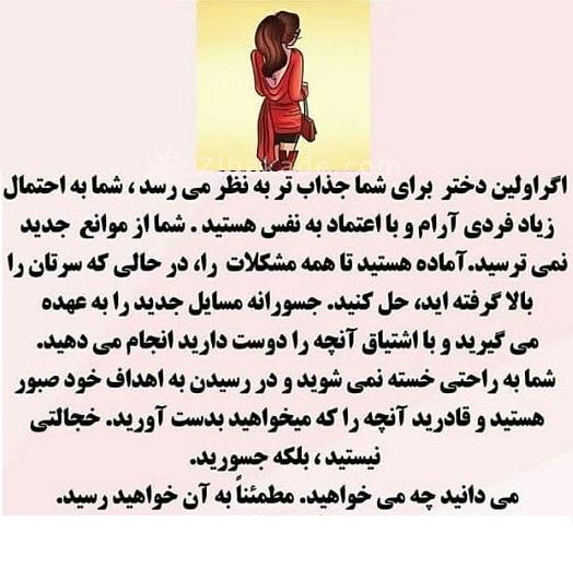 تست روانشناسی