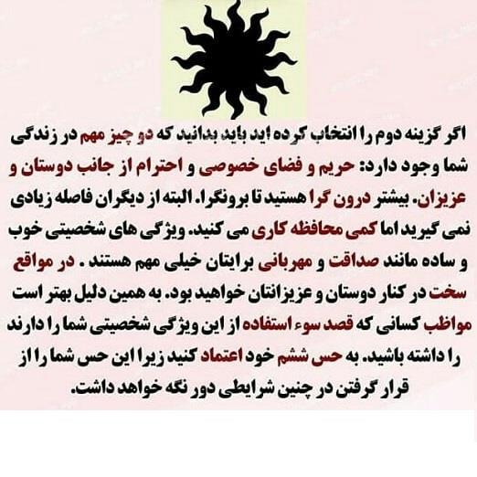 تست روانشناسی