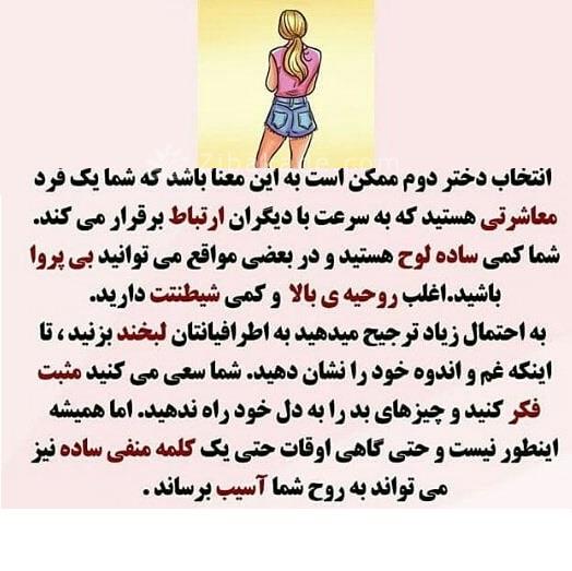 تست روانشناسی