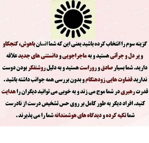 تست روانشناسی