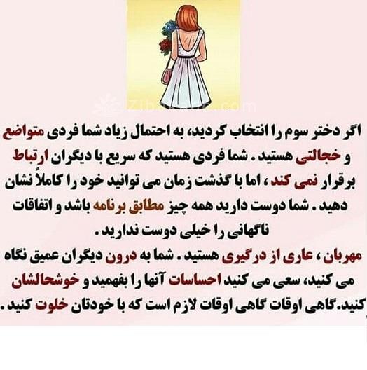 تست روانشناسی