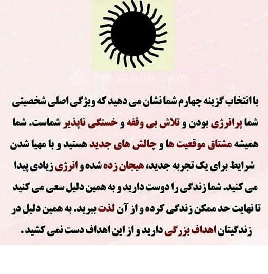 تست روانشناسی