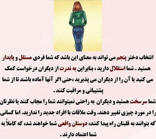 تست روانشناسی