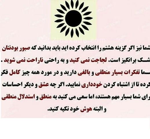 تست روانشناسی