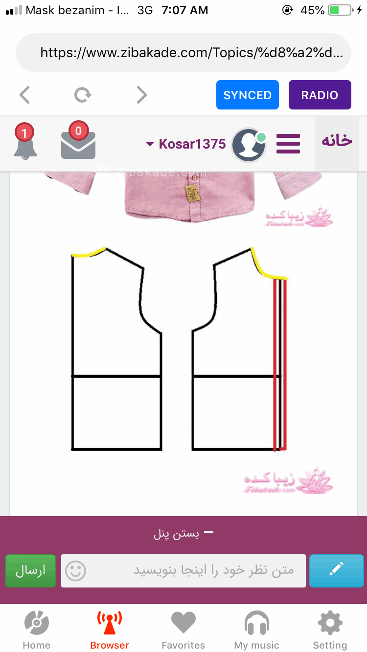 آموزش خیاطی لباس کودک