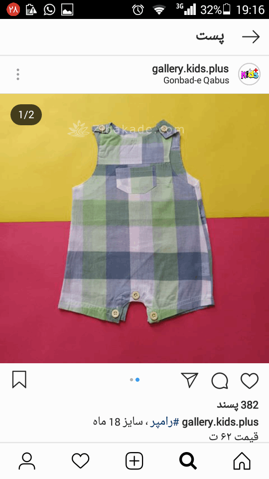 آموزش دوخت سیسمونی نوزاد