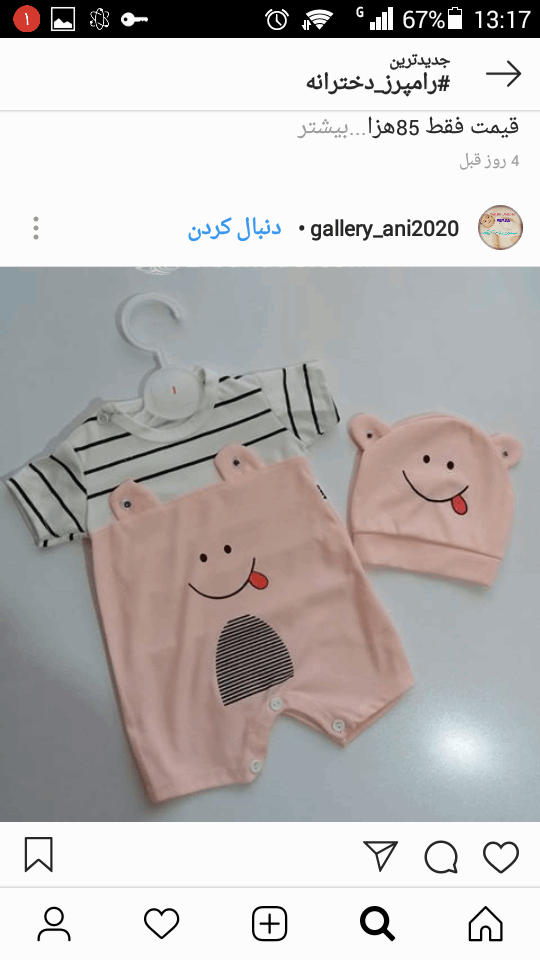 آموزش دوخت سیسمونی نوزاد