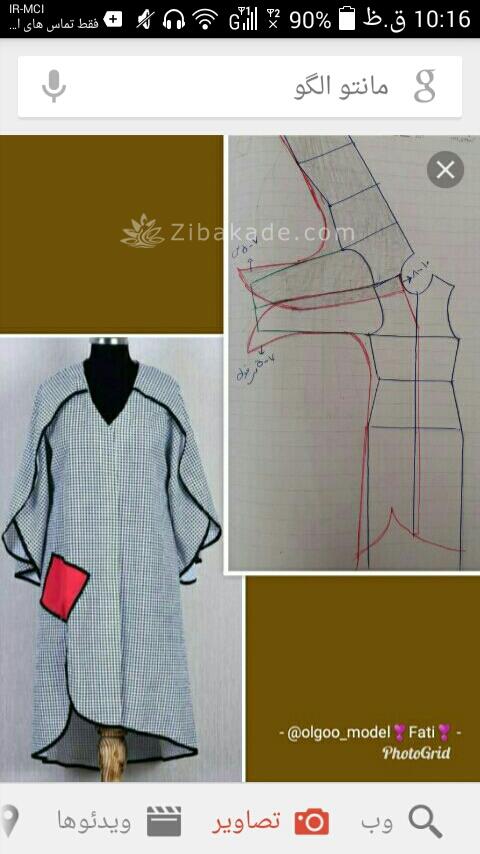 آموزش دوخت مانتو