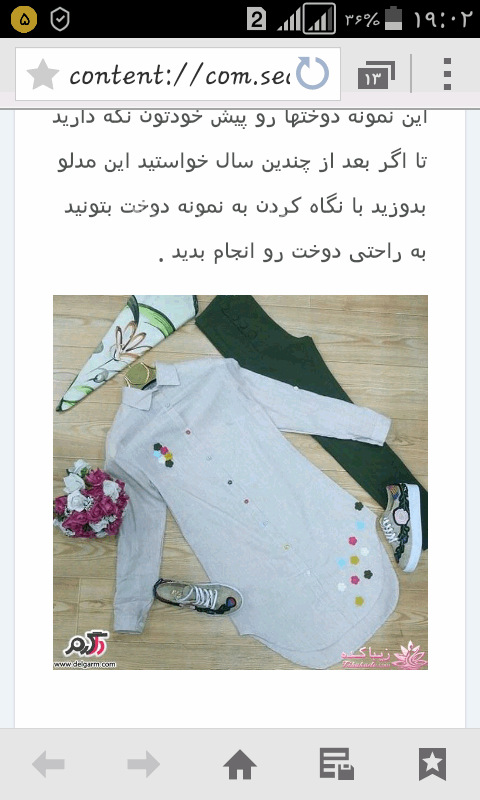 پرسش و پاسخ خیاطی