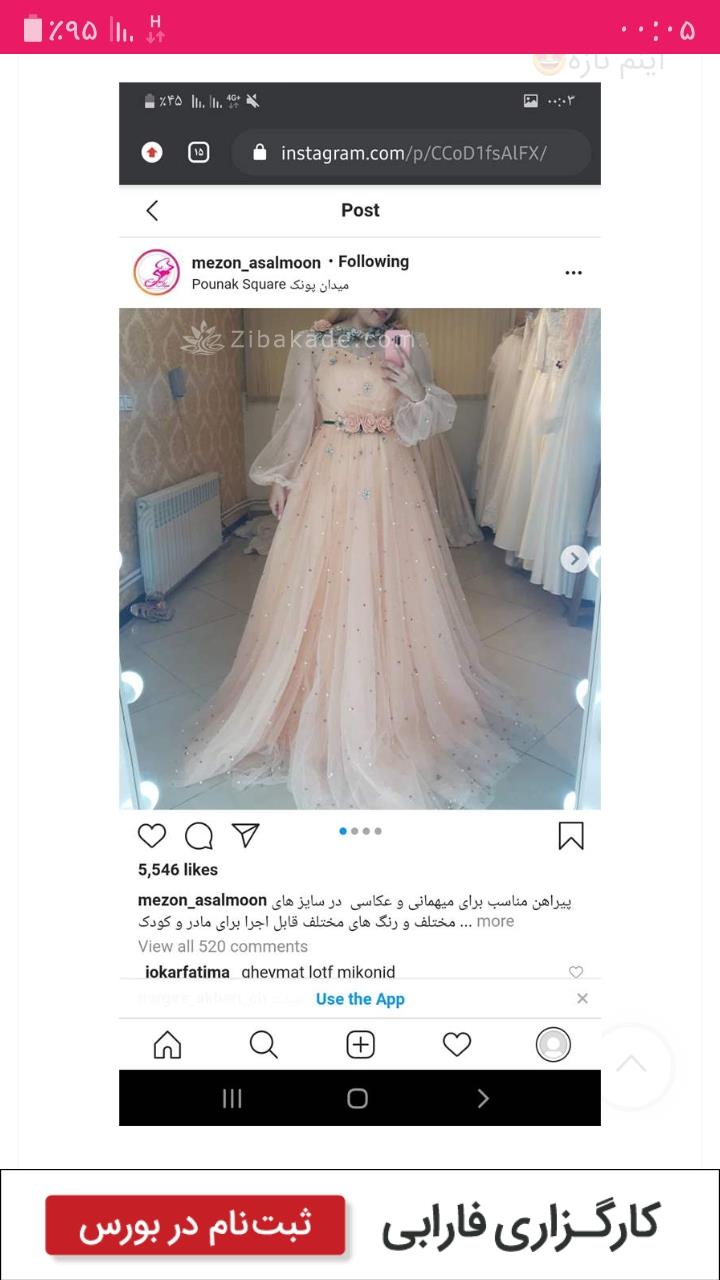 پرسش و پاسخ خیاطی