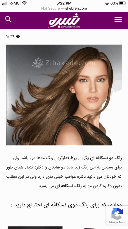 رنگ مو، آموزش ترکیب رنگ مو