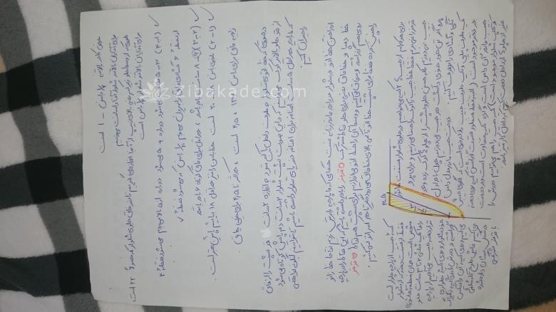 آموزش خیاطی لباس کودک