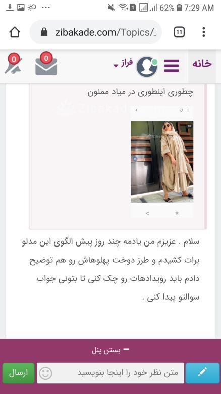 پرسش و پاسخ خیاطی به روش مولر