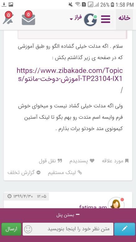 پرسش و پاسخ خیاطی