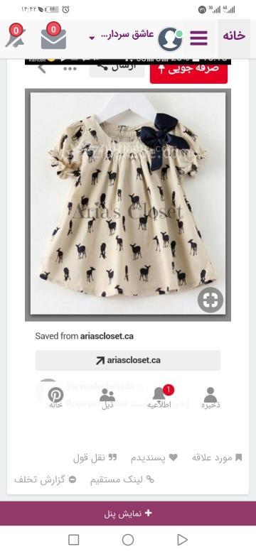 آموزش خیاطی لباس کودک