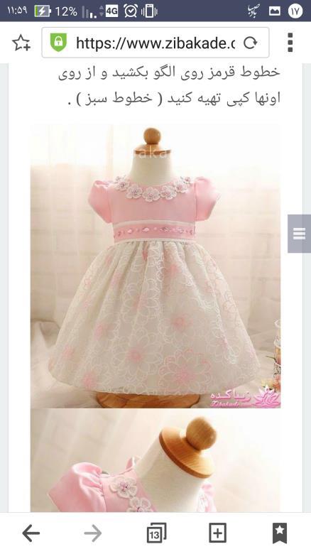 آموزش خیاطی لباس کودک