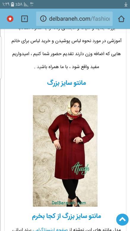 پرسش و پاسخ خیاطی