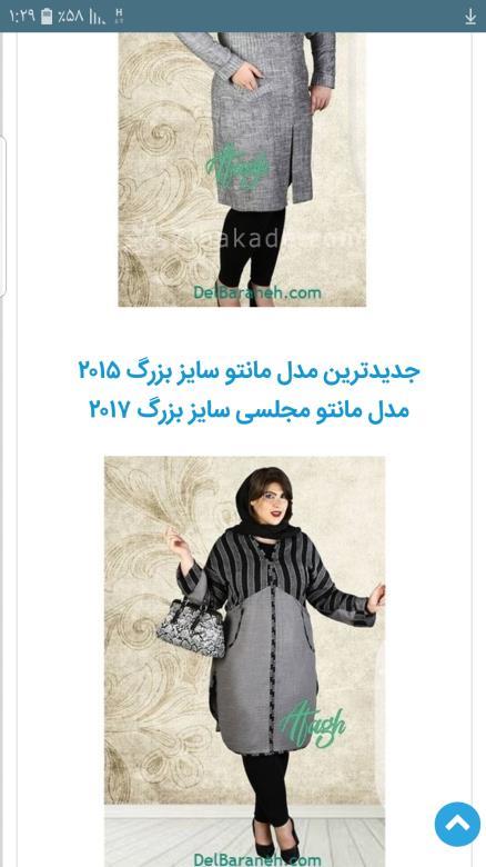پرسش و پاسخ خیاطی