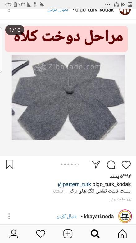 پرسش و پاسخ خیاطی